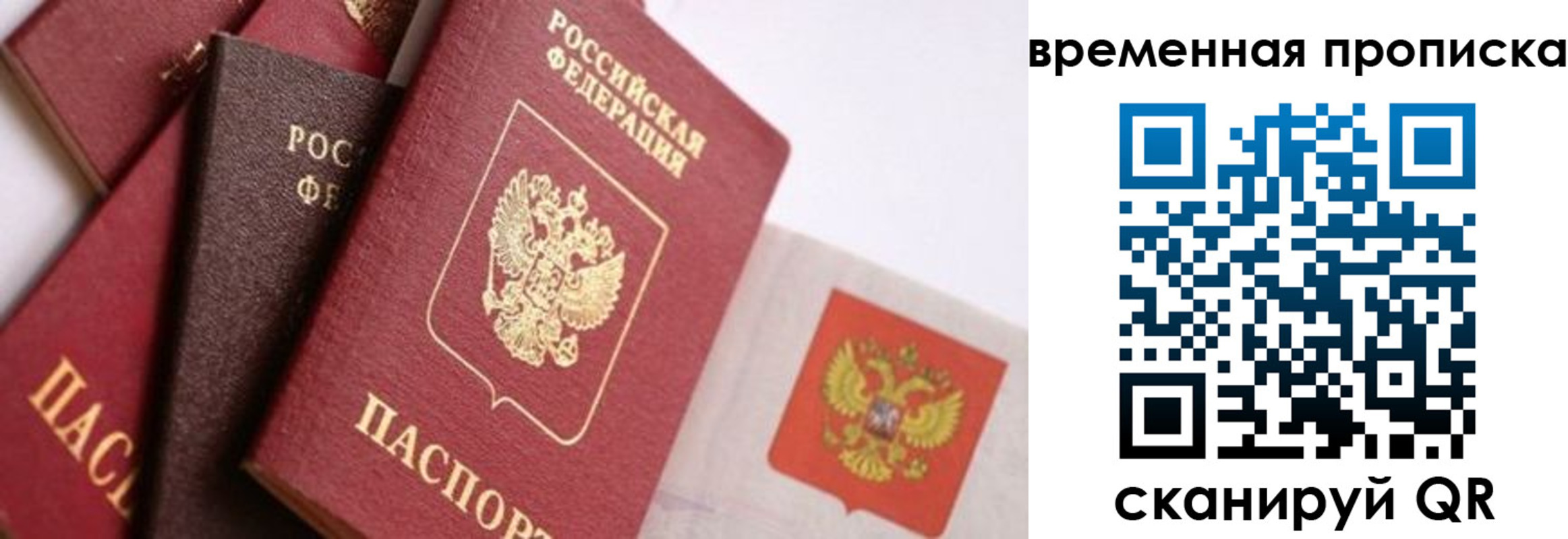 временная регистрация для всех в Невьянске