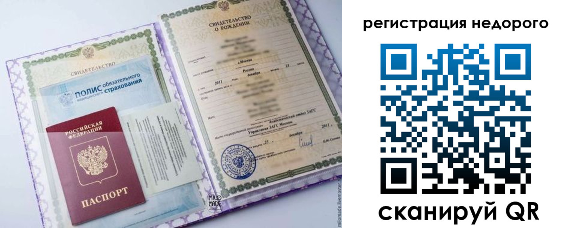 прописка паспорт в Невьянске