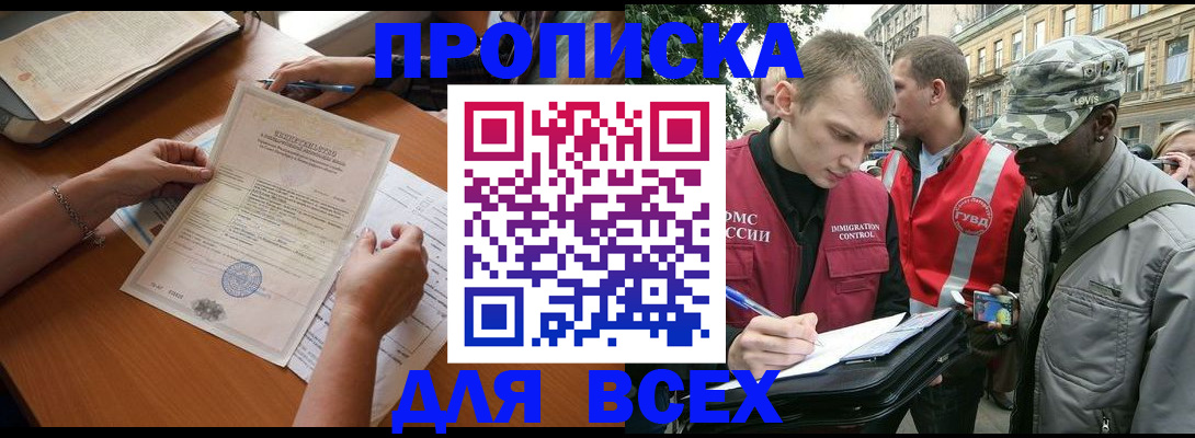 временная регистрация надежно в Невьянске